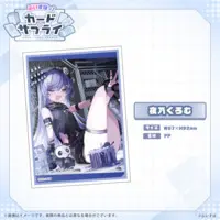 Yano Kuromu - Trading Card Supplies - Card Sleeves - VSPO!