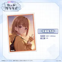 Sendo Yuuhi - Trading Card Supplies - Card Sleeves - VSPO!