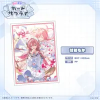 Amayui Moka - Trading Card Supplies - Card Sleeves - VSPO!