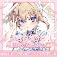 Amane Mihiro - Complete Set - Acrylic Key Chain - Key Chain - Acrylic stand - VTuber