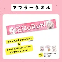 Erurun - Towels - VTuber