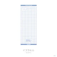 Ibrahim - Rainy Day Laundry - Towels - Nijisanji