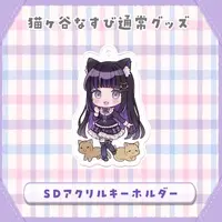 Nekogaya Nasubi - Acrylic Key Chain - Key Chain - VTuber