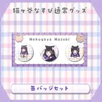 Nekogaya Nasubi - Badge - VTuber