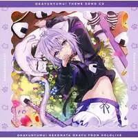 hololive (「ホロライブプロダクション」 おかゆにゅ～～む! hololive Official Edition限定盤同梱特典主題歌CD)