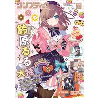 Suzuhara Lulu - Book - Poster - Comptiq - Nijisanji