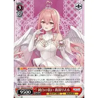 Gabu Rieru - Character Card - Trading Card - Weiss Schwarz - Aogiri High School