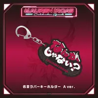 Lauren Iroas - Lauren Iroas Celebration Goods - Key Chain - Nijisanji