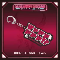 Lauren Iroas - Lauren Iroas Celebration Goods - Key Chain - Nijisanji
