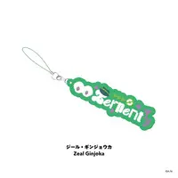 Zeal Ginjoka - BY THE HEARTBEAT - Key Chain - BY THE BEAT