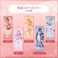 Advent - Life-Size Tapestry - Tapestry