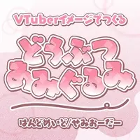 Ansony - Plush - VTuber