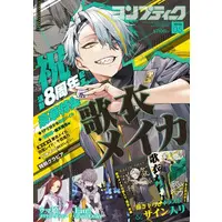 Utai Makea - Book - Poster - Comptiq - VTuber