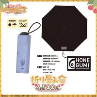 Yano Kuromu - Folding Umbrella - VSPO!
