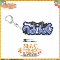 Yano Kuromu - Key Chain - VSPO!