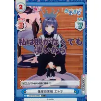 Étra - Trading Card - Rebirth for you - Aogiri High School