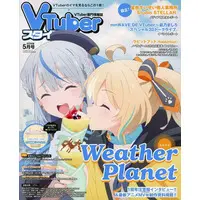 Appare Hinata & Amagai Ruka - Book - VTuberStyle - WeatherPlanet