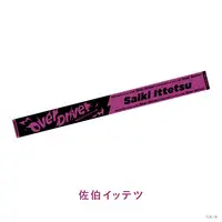 Saiki Ittetsu - Towels - Oriens