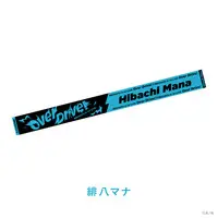 Hibachi Mana - Towels - Oriens