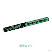 Murakumo Kagetsu - Towels - Oriens
