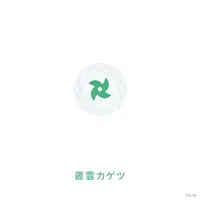Murakumo Kagetsu - Ring Light - Oriens