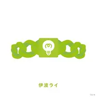 Inami Rai - Rubber Band - Oriens