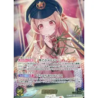 Otonose Kanade - Trading Card - hololive OFFICIAL CARD GAME - hololive