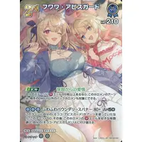 Fuwawa Abyssgard - Trading Card - hololive OFFICIAL CARD GAME - Advent