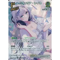 Pavolia Reine - Trading Card - hololive OFFICIAL CARD GAME - hololive
