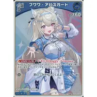 Fuwawa Abyssgard - Trading Card - hololive OFFICIAL CARD GAME - Advent