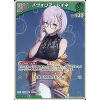 Pavolia Reine - Trading Card - hololive OFFICIAL CARD GAME - hololive