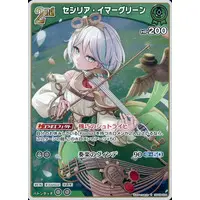 Cecilia Immergreen - Trading Card - hololive OFFICIAL CARD GAME - Justice
