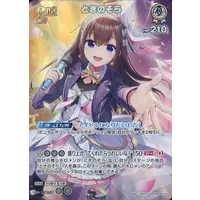 Tokino Sora - Trading Card - hololive OFFICIAL CARD GAME - hololive