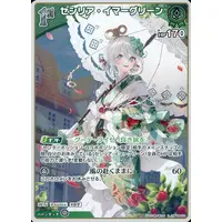 Cecilia Immergreen - Trading Card - hololive OFFICIAL CARD GAME - Justice