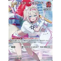 Mococo Abyssgard - Trading Card - hololive OFFICIAL CARD GAME - Advent