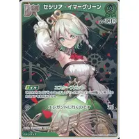 Cecilia Immergreen - Trading Card - hololive OFFICIAL CARD GAME - Justice