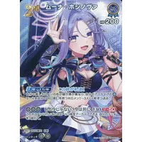Moona Hoshinova - Trading Card - hololive OFFICIAL CARD GAME - hololive