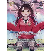 Roboco-san - Trading Card - hololive OFFICIAL CARD GAME - hololive
