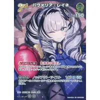 Pavolia Reine - Trading Card - hololive OFFICIAL CARD GAME - hololive