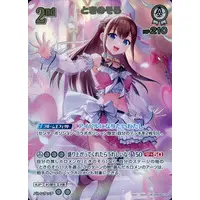 Tokino Sora - Trading Card - hololive OFFICIAL CARD GAME - hololive