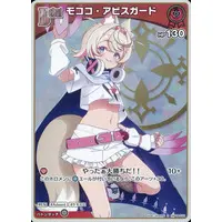 Mococo Abyssgard - Trading Card - hololive OFFICIAL CARD GAME - Advent