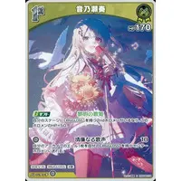 Otonose Kanade - Trading Card - hololive OFFICIAL CARD GAME - hololive
