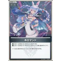 Usada Pekora - hololive OFFICIAL CARD GAME - Trading Card - hololive