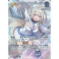 Fuwawa Abyssgard - Trading Card - hololive OFFICIAL CARD GAME - Advent