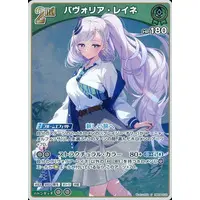 Pavolia Reine - Trading Card - hololive OFFICIAL CARD GAME - hololive