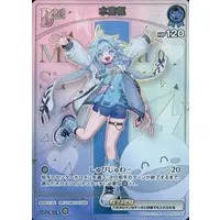Mizumiya Su - Trading Card - hololive OFFICIAL CARD GAME - hololive