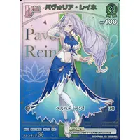 Pavolia Reine - Trading Card - hololive OFFICIAL CARD GAME - hololive