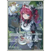 IRyS - Trading Card - hololive OFFICIAL CARD GAME - Promise