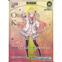 Otonose Kanade - Trading Card - hololive OFFICIAL CARD GAME - hololive