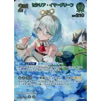 Cecilia Immergreen - Trading Card - hololive OFFICIAL CARD GAME - Justice